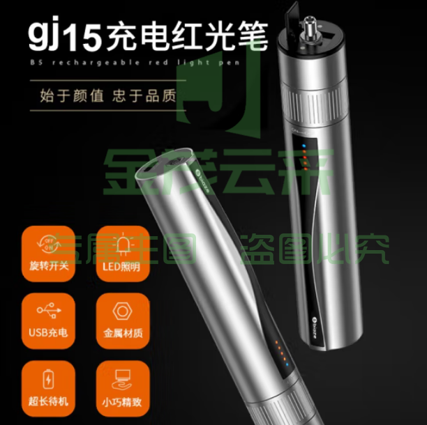 毕亚兹 镭射光纤测试笔 10-15公里充电红光源测试仪 10mW通光检测打光笔故障测试仪光缆断点检测器 gj15