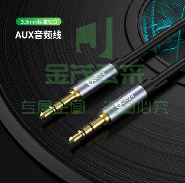 毕亚兹 车用AUX音频线 30米 3.5mm公对公车载连接线 3.5耳机转接线Y3