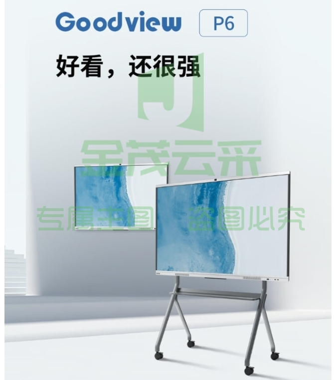 Goodview 智能会议平板会议大屏教学视频一体机电子白板SF75GA+PC i5