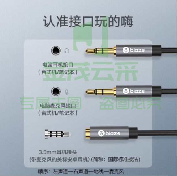 毕亚兹 3.5mmAUX音频转换线一分二 转耳麦一转二话筒连接线黑色 Y52