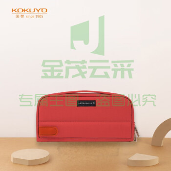 国誉（KOKUYO）一米新纯学生笔袋文具盒文具袋 可立桌面 帆布+涤纶 红色 中号 WSG-PCS133NR