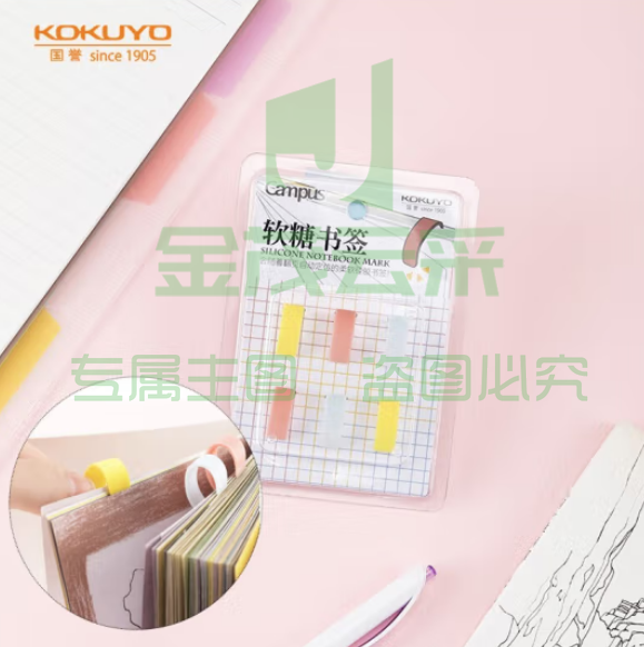 国誉(KOKUYO)Campus软糖书签创意书签 1个装 WSG-NP01