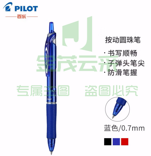 百乐（PILOT）按动圆珠笔 Acroball炫滑中油笔原子笔学生办公考试用笔BPAB-15F 0.7mm蓝色单支装