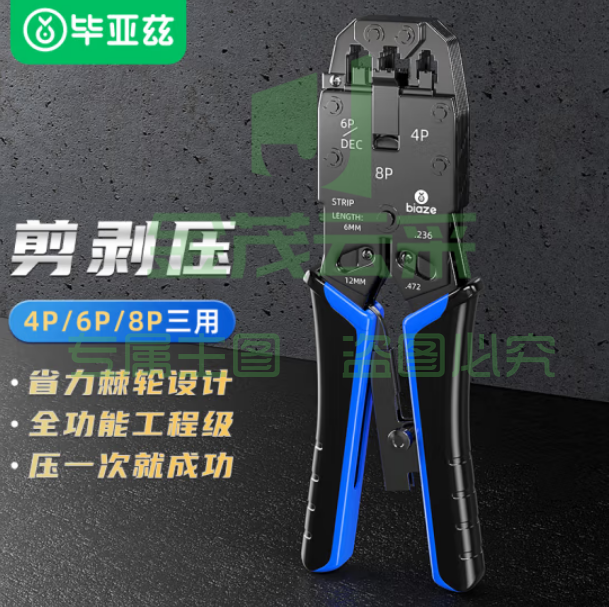 毕亚兹 4P/6P/8P三用网线钳子三用多功能剪剥压网线钳 剥剪压多功能 带助力杆 gj39