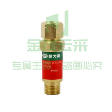 赫力斯HELISI乙炔回火器乙炔逆火防止器止回火阀HF-2型