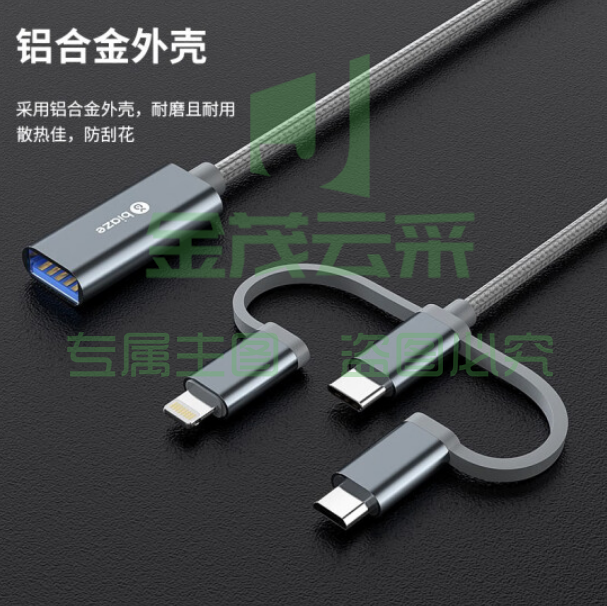 毕亚兹 otg转接头三合一苹果安卓Type-C手机外接u盘转换器 A66