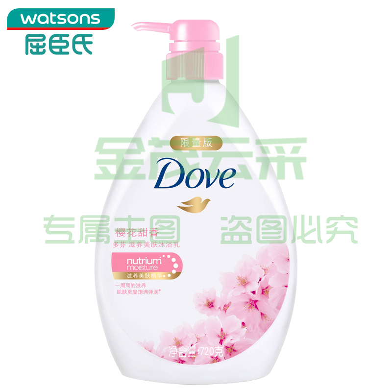 多芬（Dove）沐浴乳720ml*3件 滋养美肤沐浴露(樱花甜香)