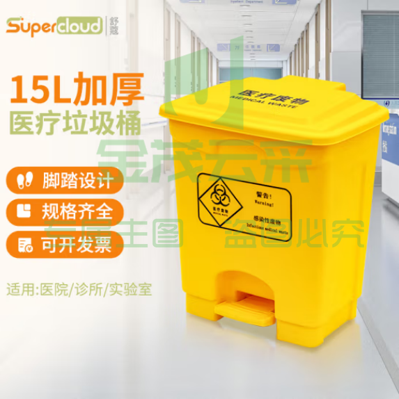 舒蔻(Supercloud) 加厚医疗垃圾桶脚踏款15L 医院诊所实验室专用加厚废物黄色污物桶商用带盖