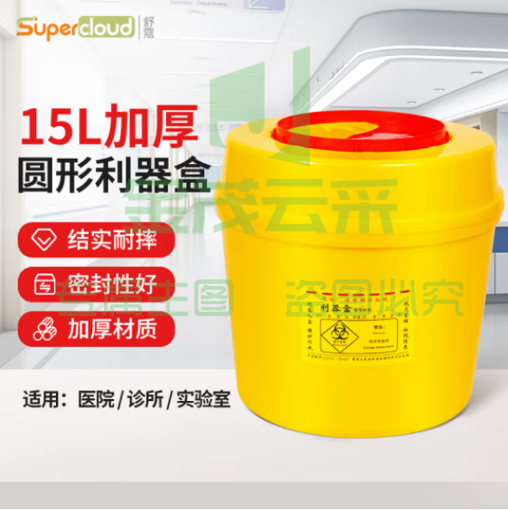 舒蔻(Supercloud) 圆形利器盒卫生所实验室医疗用锐器盒黄色废物垃圾桶 15L