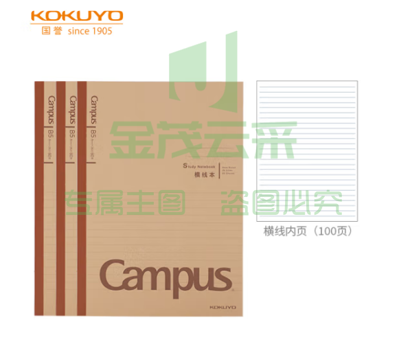 国誉（KOKUYO）笔记本本子Campus学习本·牛皮纸系列B5学生记事本 8mm横线/100页/3本 WCN-CNB11608