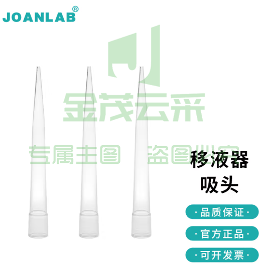 群安仪器 JOANLAB 实验室移液器枪头5ml移液器枪架吸头盒移液枪吸头 300ul吸头通用型（1000个）