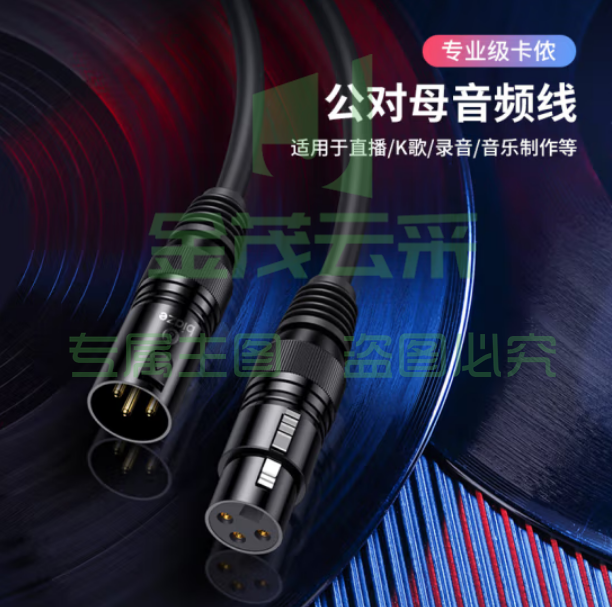 毕亚兹 卡侬公对母音频延长线 15米 HX81