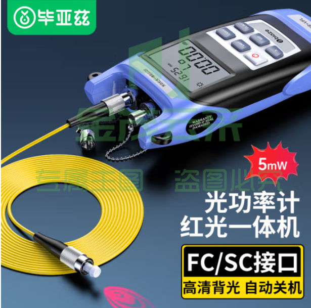 毕亚兹 光功率计红光一体机光功率计测试仪红光笔套装光万用表光纤衰减测试 5mW光功红光一体机（5公里）gj20