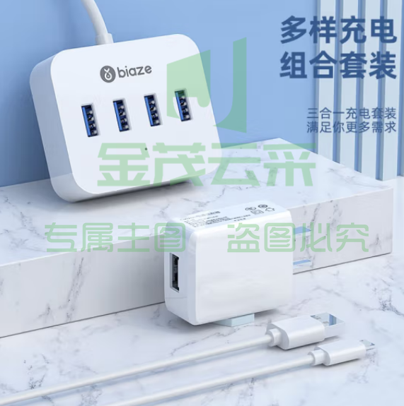 毕亚兹 USB分线器带电源 高速hub集线器USB3.0带独立供电插头 HUB11套装