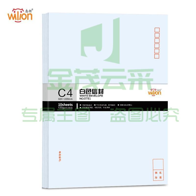 惠朗（huilang）0651 10张9号A4纸大信封 加厚120g牛皮纸邮局标准信封文件袋