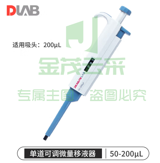 大龙（DLAB）移液枪微量手动可调移液器加样枪单道 【单道】50-200ul (zhyghf_221720593)
