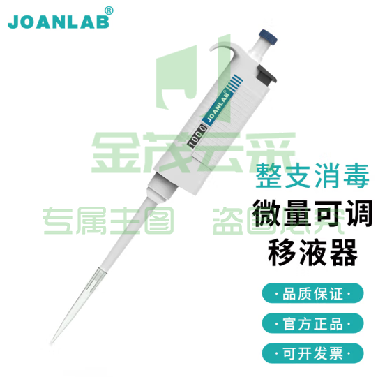 群安仪器 JOANLAB 排枪移液枪单道可调加样枪 可整支消毒微量移液器枪实验室 P系列（整支消毒） 20-200ul