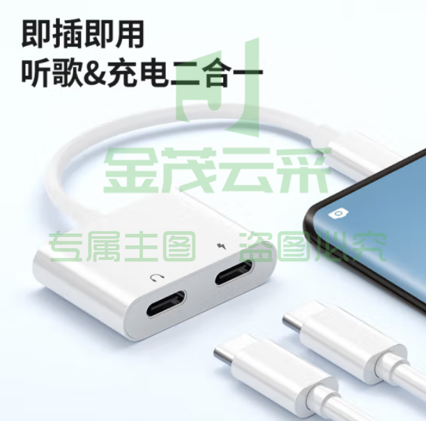 毕亚兹 苹果15/iPad Pro耳机转接头 Type-c转双USB-C二合一P23