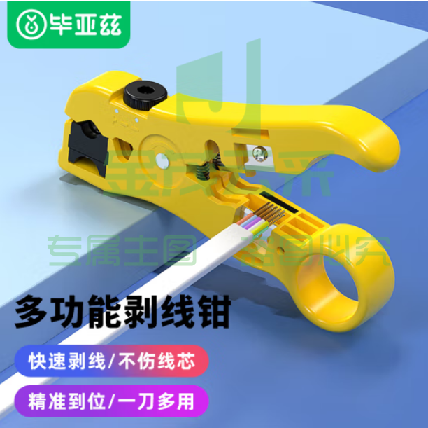 毕亚兹 多功能网线电话线剥线刀 剥剪钳 网络模块同轴电缆线剥剪工具 开剥器 工程家用剥线工具 gj31
