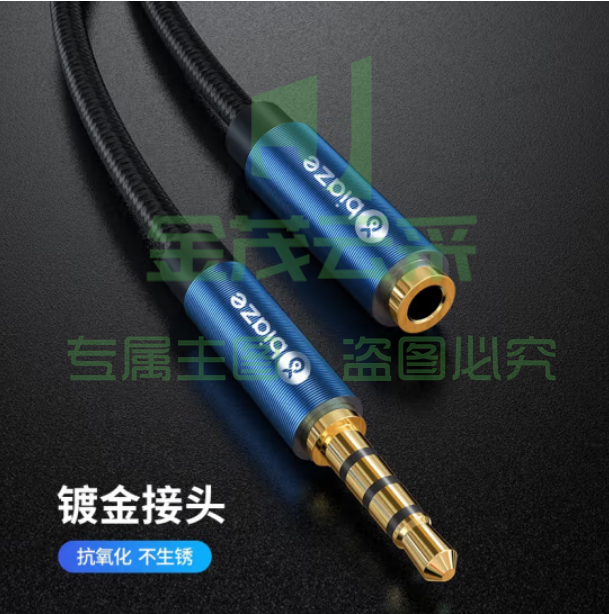 毕亚兹 10米 3.5mm音频延长线公对母耳机连接线 Y82