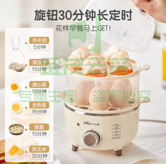 小熊（Bear)煮蛋器 蒸蛋器 旋钮可定时煮蛋羹机 高温断电保护迷你单双层蒸锅 ZDQ-B14R1