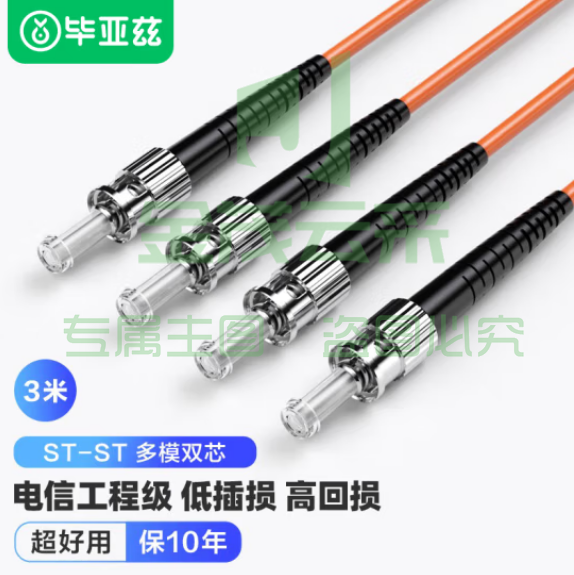 毕亚兹 电信级光纤跳线ST-ST(UPC) 3米 OM2多模双芯 50/125um双工跳纤光纤线 收发器尾纤 JX32