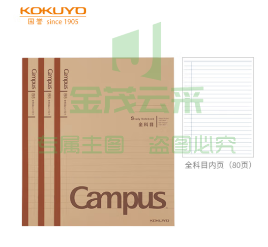 国誉（KOKUYO）笔记本本子Campus学习本·牛皮纸系列B5学生记事本 全科目/80页/3本 WCN-CNB18602