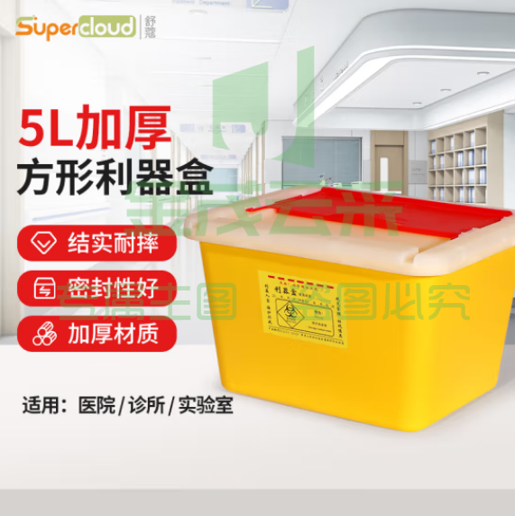 舒蔻(Supercloud) 方形利器盒卫生所实验室医疗用锐器盒黄色废物垃圾桶 5L (zhyghf_221723016)