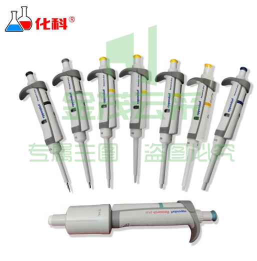艾本德Eppendorf 整支消毒手动单道移液器移液枪加样枪 手动单道可调微量移液器 0.5-10ul