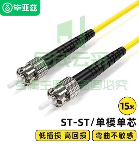 毕亚兹 电信级光纤跳线 ST-ST单模单芯 15米 9/125低烟无卤环保外被 收发器尾纤 jx2