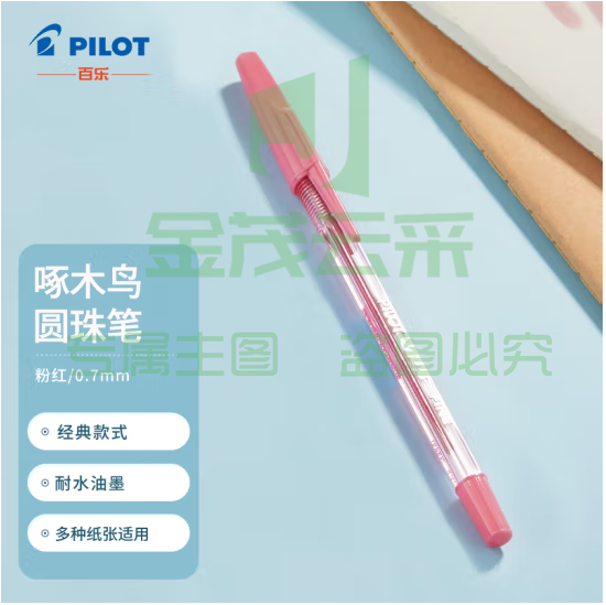 百乐（PILOT）啄木鸟圆珠笔原子笔中油笔宝珠笔学生办公考试手账用笔BP-S-F 0.7mm粉色