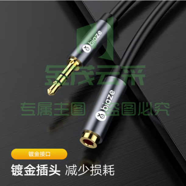 毕亚兹 30米 3.5mm音频延长线公对母耳机连接线Y8
