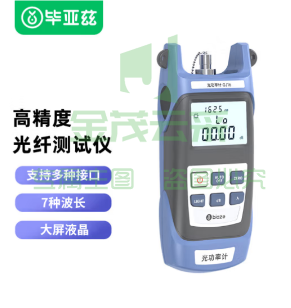 毕亚兹 光功率计光纤测试仪测量范围-50～+26(含电池、手提包) gj16