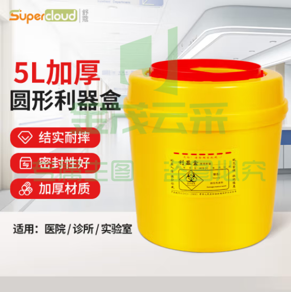 舒蔻(Supercloud) 圆形利器盒卫生所实验室医疗用锐器盒黄色废物垃圾桶 5L（5个起订） (zhyghf_221723010)