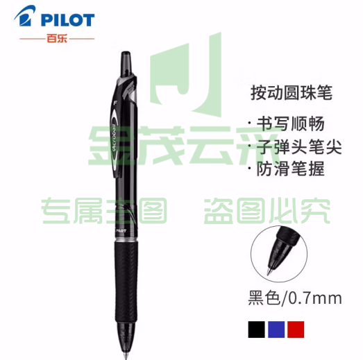 百乐（PILOT）按动圆珠笔 Acroball炫滑中油笔原子笔学生办公考试用笔BPAB-15F 0.7mm黑色单支装