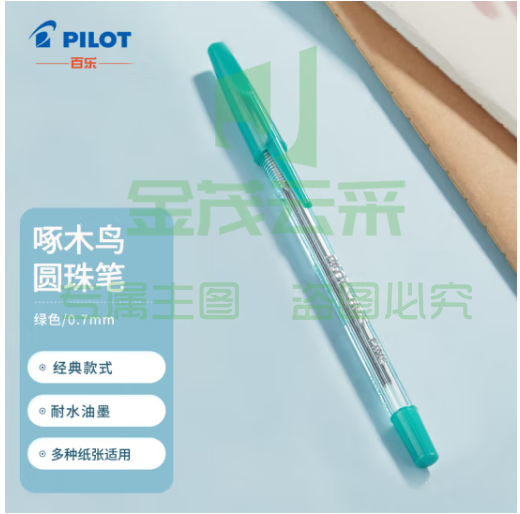 百乐（PILOT）啄木鸟圆珠笔原子笔中油笔宝珠笔学生办公考试手账用笔BP-S-F 0.7mm绿色