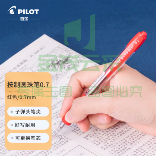 百乐（PILOT）按动原子笔走珠笔学生办公考试专用按制圆珠笔BPGP-10R 0.7mm红色