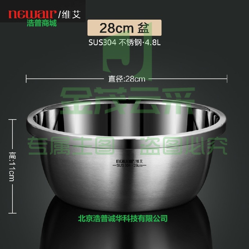 维艾(Newair) 304不锈钢盆 加深加厚28CM