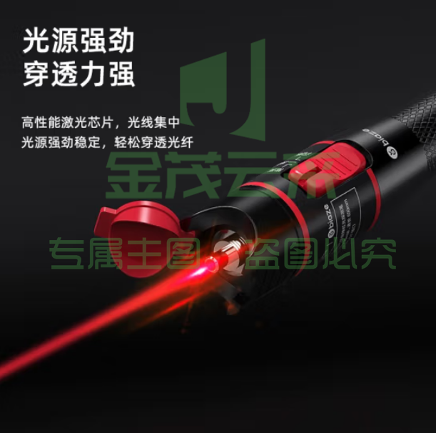 毕亚兹 红光光纤测试笔 10mW红光源测试仪 10公里KM通光笔/打光笔 SC/FC/ST接头冷接子通用 gj06