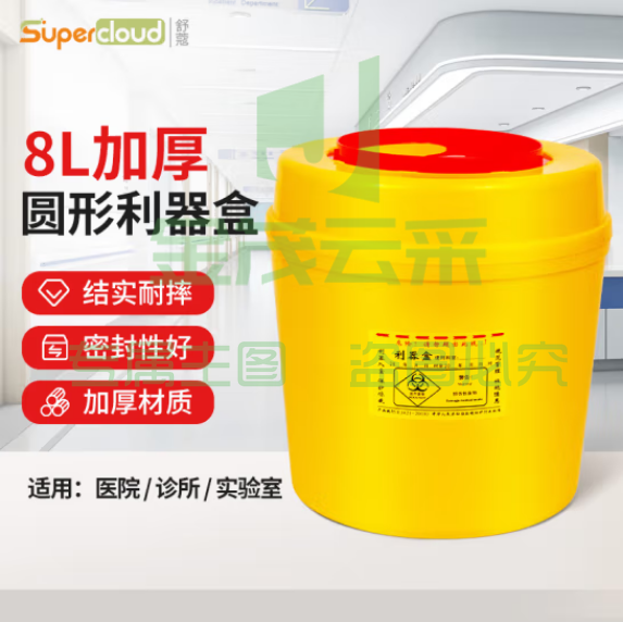 舒蔻(Supercloud) 圆形利器盒卫生所实验室医疗用锐器盒黄色废物垃圾桶 8L（5个起订）