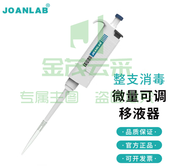 群安仪器 JOANLAB 排枪移液枪单道可调加样枪 可整支消毒微量移液器枪实验室 P系列（整支消毒） 10-100ul