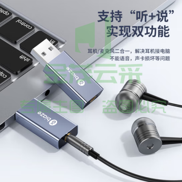 毕亚兹 USB外置声卡转换器免驱 3.5mm音频耳机麦克风音响转换器外接独立声卡 Y27