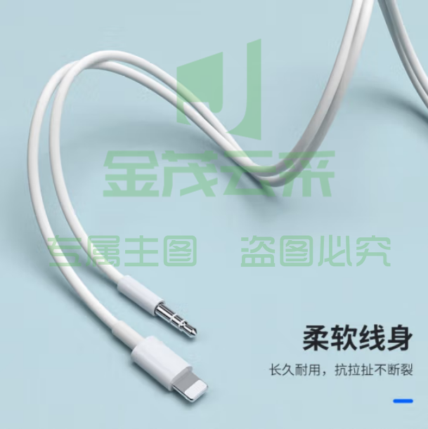毕亚兹 lightning转3.5mm音频转接线 车载AUX音频线 Y58