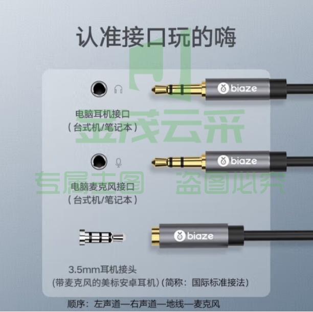 毕亚兹 耳机麦克风二合一转接线 3.5mm手机耳机音频一分二分线器Y6