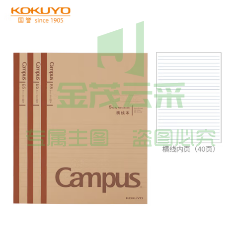国誉（KOKUYO）笔记本本子Campus学习本·牛皮纸系列B5学生记事本 8mm横线/40页/3本 WCN-CNB14601