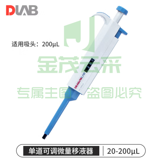 大龙（DLAB）移液枪微量手动可调移液器加样枪单道 【单道】20-200ul