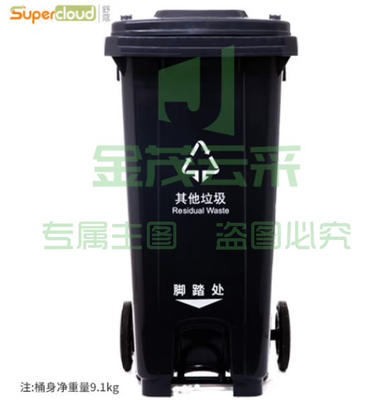 舒蔻（Supercloud）240L加厚黑色其他垃圾脚踏款 大号塑料分类垃圾桶小区环卫户外带轮加厚垃圾桶