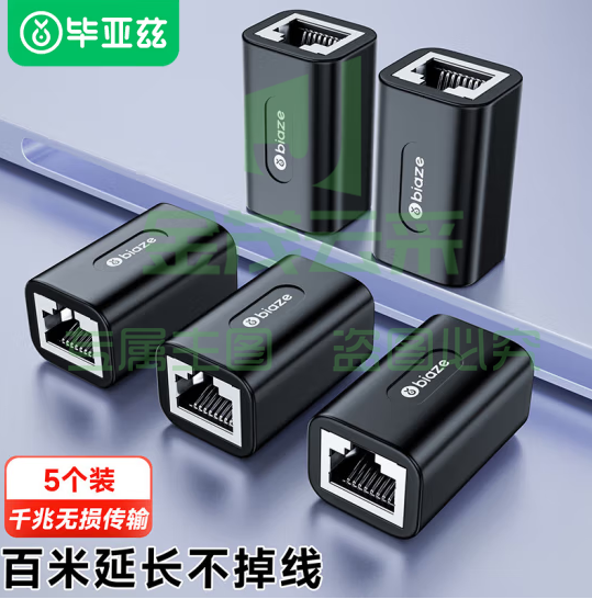 毕亚兹 网线连接器 RJ45网线接头延长器 千兆网络模块屏蔽连接线对接器8P8C 水晶头直通头5个装 黑 TT12