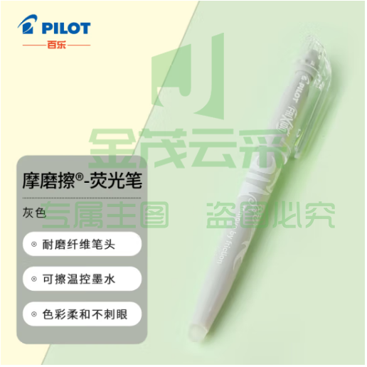 百乐（PILOT）摩磨擦可擦荧光笔自然色系彩色frixion记号笔画重点标记笔 斜头 灰色SW-FL-GY