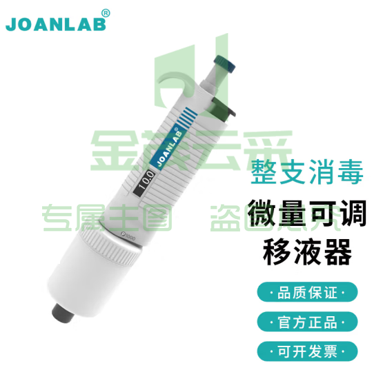 群安仪器 JOANLAB 排枪移液枪单道可调加样枪 可整支消毒微量移液器枪实验室 P系列（整支消毒） 1000-5000ul
